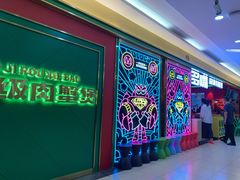 -多嘴超级肉蟹煲(欧亚卖场店)