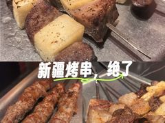 -阿里家·新疆烤肉酒場