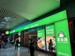 -蒙自源米线大王(东站店)