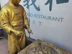 -三义和酒楼(千佛山店)