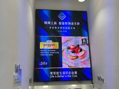 -山姆会员商店(上海浦东店)