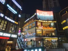 -阿杜打边炉(五江天街店)