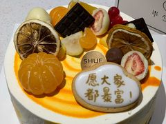 -半勺舒舒生日蛋糕店