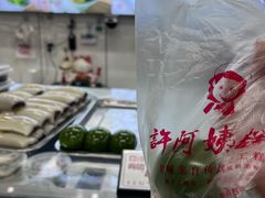 -许阿姨糕团店(南京总店)