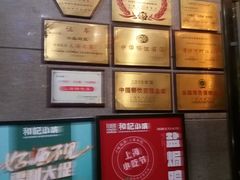 -和记小菜(大宁店)