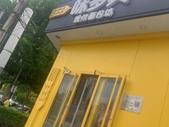 -味多美蛋糕(东直门店)