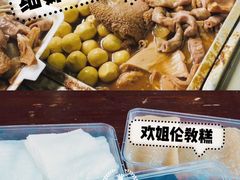 -细妹五香牛杂(步行街店)