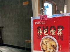 门面-壹盏灯(惠农店)