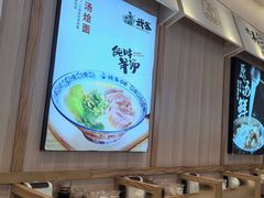-武圣羊汤·西北面(朝阳门店)