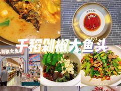 -千稻剁椒大鱼头(CityOn熙地港店)