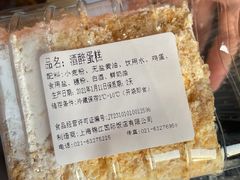 -国际饭店·帆声西饼屋(黄河路店)
