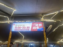 -屋头串串(临江路店)