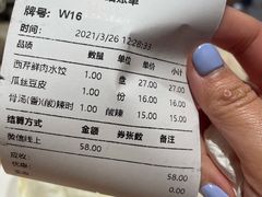 -喜家德虾仁水饺(飞洲国际店)