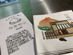 -伏小桃(明瓦廊店)
