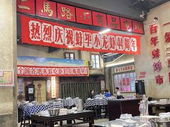 -阿财老铺·老蚌埠龙虾城(华夏总店)