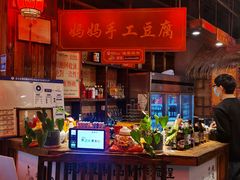 -唇辣号重庆老火锅(亦庄店)