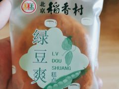 -北京稻香村(第三店)