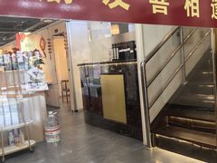 -潮人姐妹轩(海宁路店)
