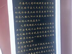 -长春观