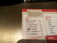 -左庭右院鲜牛肉火锅(新梅广场店)