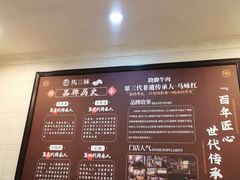 -马三妹跷脚牛肉(苏稽总店)