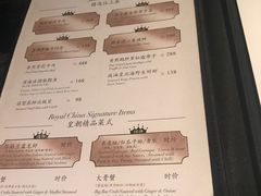 -皇朝会.经典传统粤菜(外滩店)