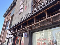 -聚味斋香辣蟹(生态城万达店)