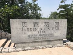 -阳台山自然风景区