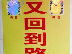 -五道口枣糕王(原创总店)