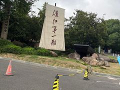 -小湾茶楼