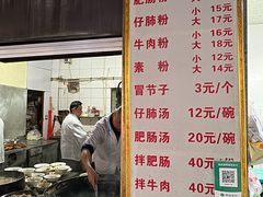-甘记肥肠粉(马鞍北路店)