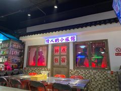 -马路牙子烧烤音乐酒馆(望京店)