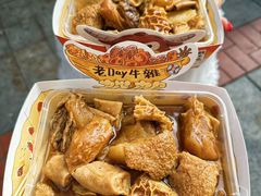 -老day牛杂(官也街总店)