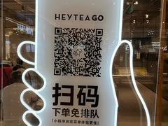 -喜茶(深圳东门1234店)