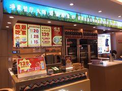 -素满香·食养自助(建邺万达店)