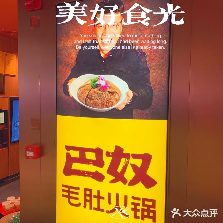 打卡京城排队王🍲巴奴毛肚火锅｜附必点菜单📜