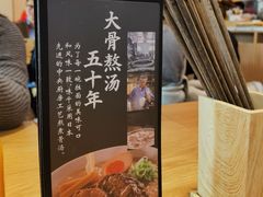 -味千拉面(金融街店)