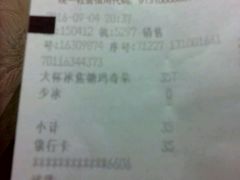 账单-星巴克(西藏路店)