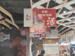 大堂-鱼酷活鱼烤鱼(北美店)