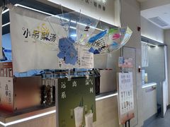 -炖物24章·顺时轻养茶(黄龙店)