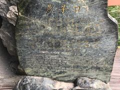 -太鲁阁公园