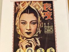 -良友书坊(安徽路店)