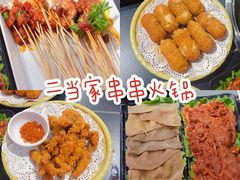 -二当家牛肉串串(教育路店)