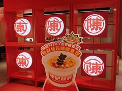 -陈记顺和潮汕鲜牛肉火锅(西门口广场店)