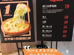 价格-比格比萨自助(德思勤四季汇店)