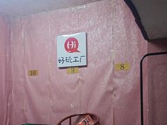 -好玩工厂密室·鹅鸭杀·桌游拼豆电玩