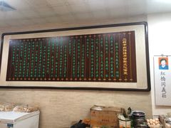 大堂-清真·二嫂子煎饼果子(鼓楼旗舰形象店)