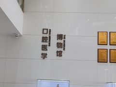 -牙博士口腔品牌连锁(昆山城区店)