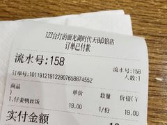 -车沾巷·重庆老味豌杂面