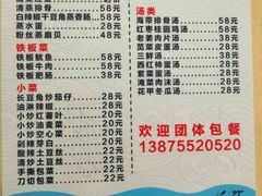 菜单-湘里湘亲饭店(闸坡店)